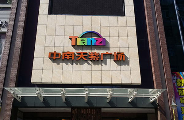 家清物業(yè)的服務(wù)效率高，確實(shí)不錯(cuò)