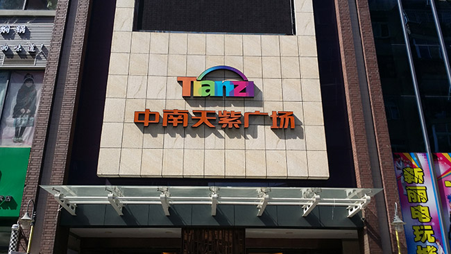 家清物業(yè)的服務(wù)效率高，確實(shí)不錯(cuò)